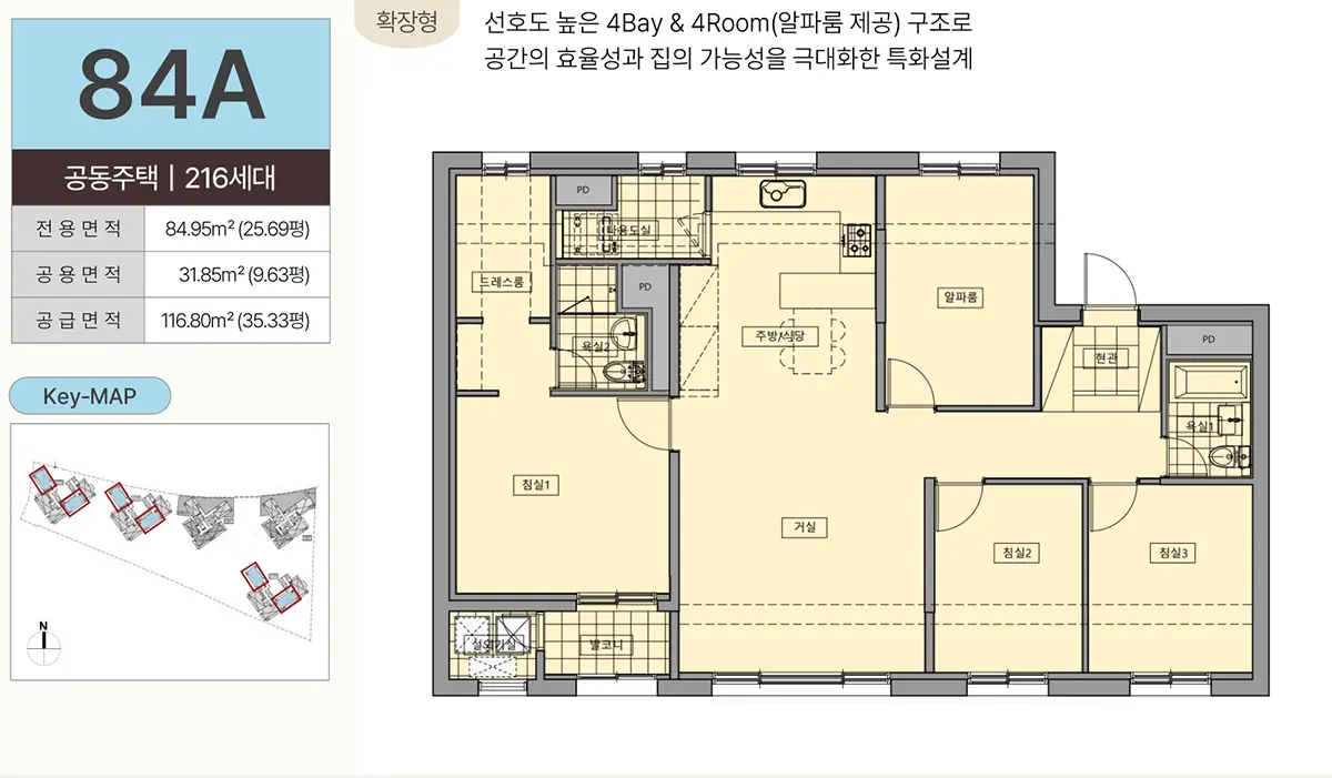 용인 역삼지구 힐스테이트 84a타입