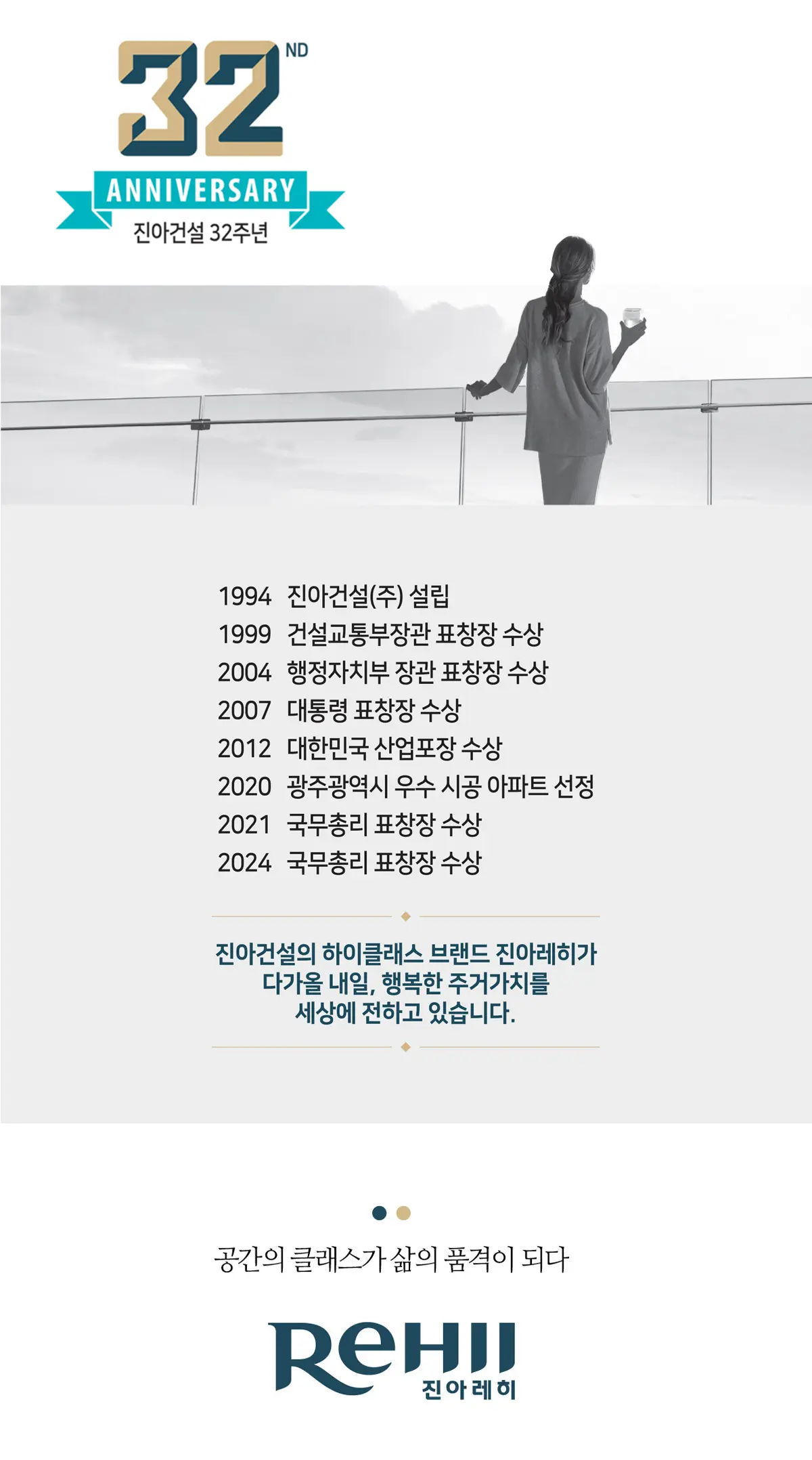 진아건설 슬로건